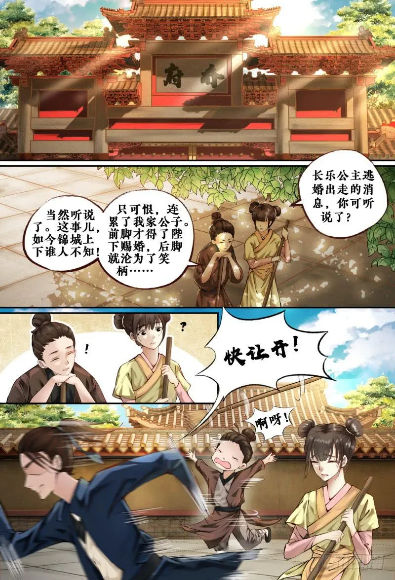 第一话 第7页