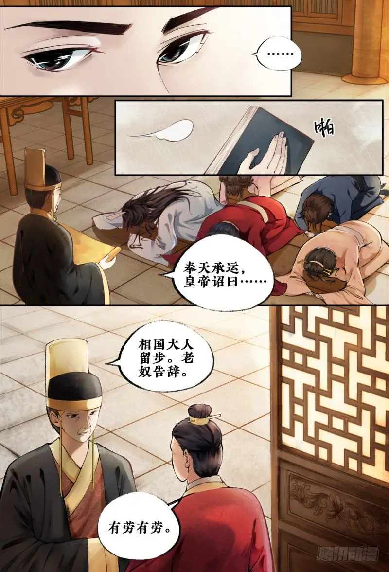 第一话 第9页