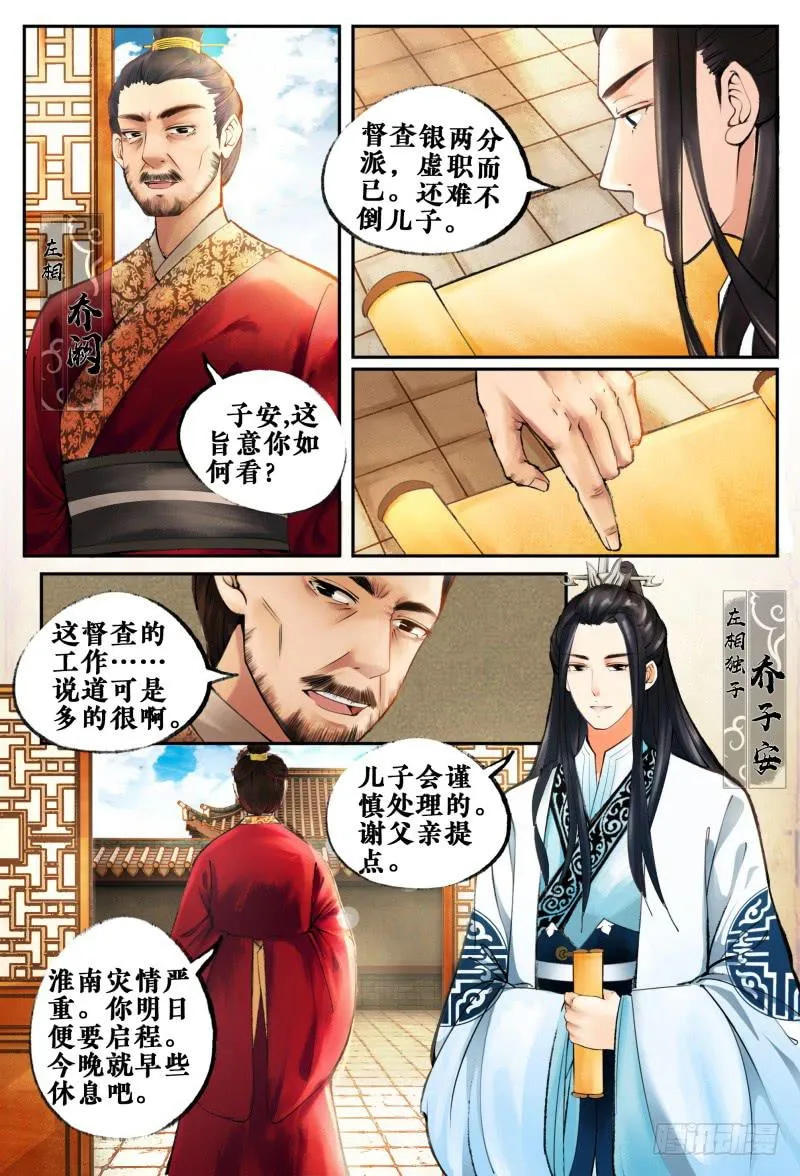 第一话 第10页