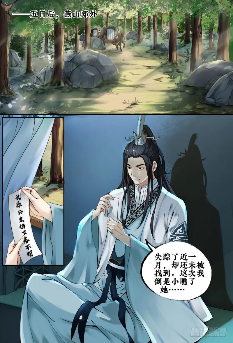 第一话 第11页