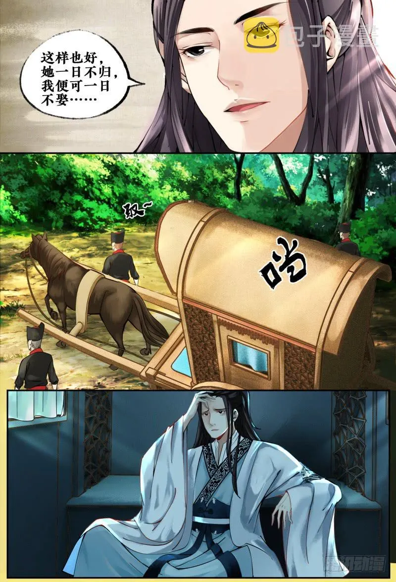 第一话 第12页