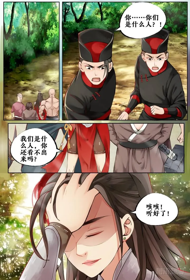第一话 第13页