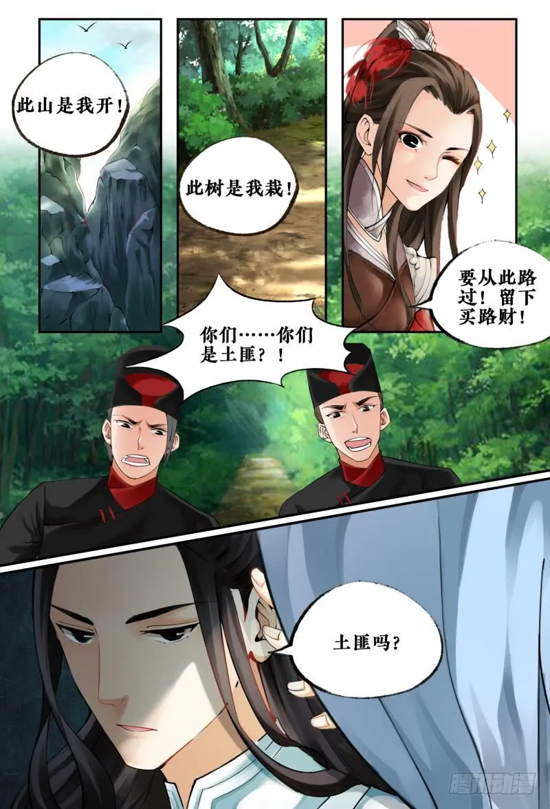 第一话 第14页