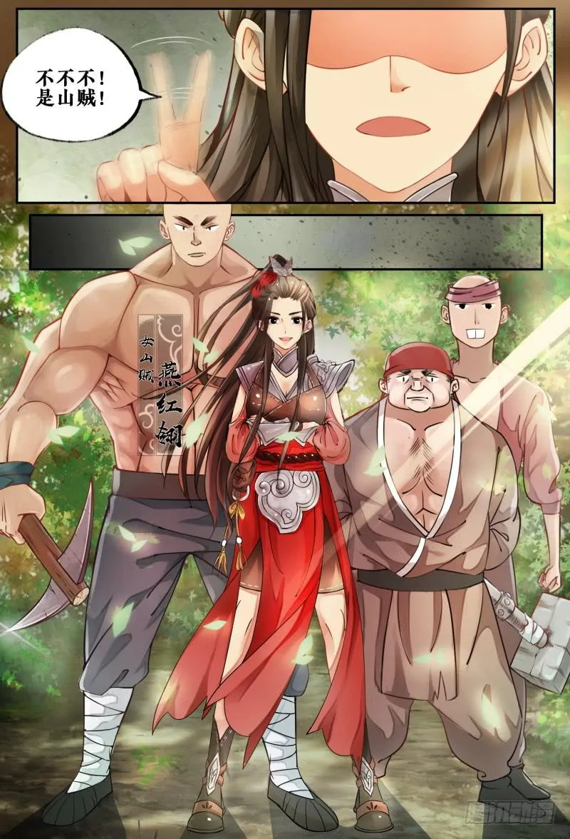 第一话 第15页