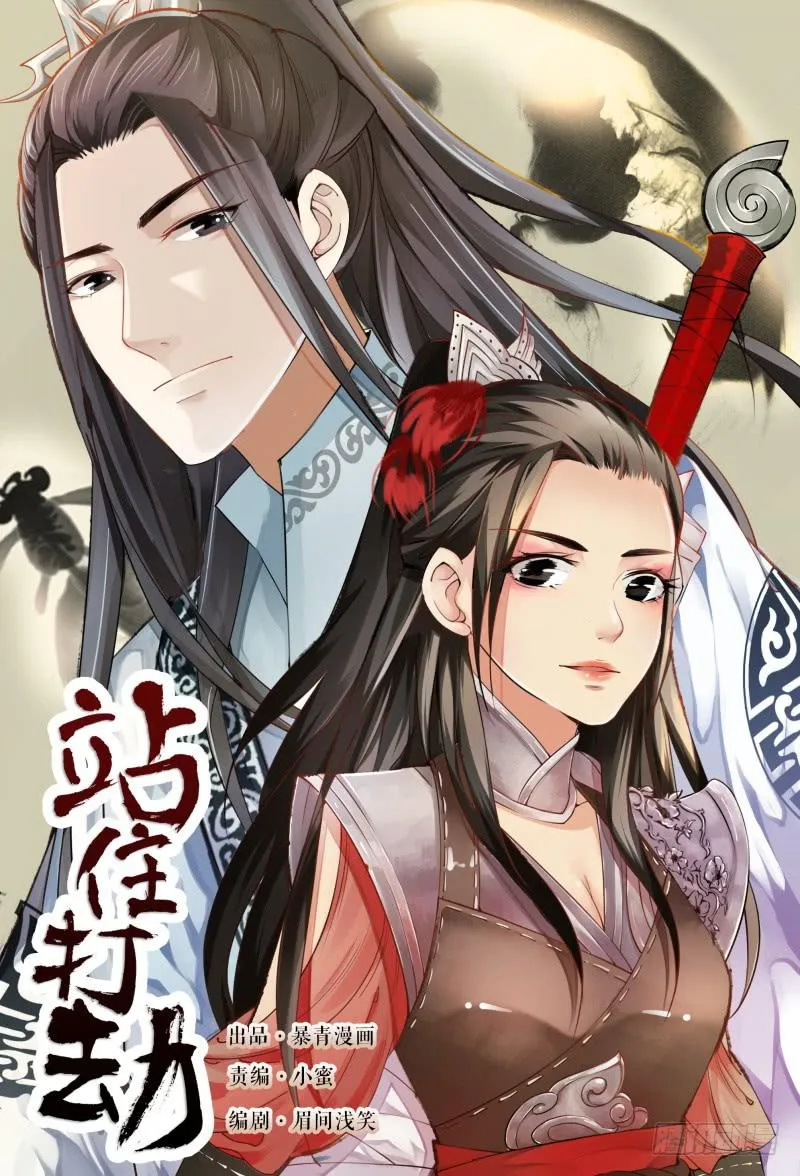 第二话 第1页