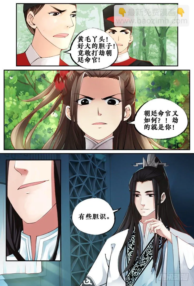 第二话 第2页