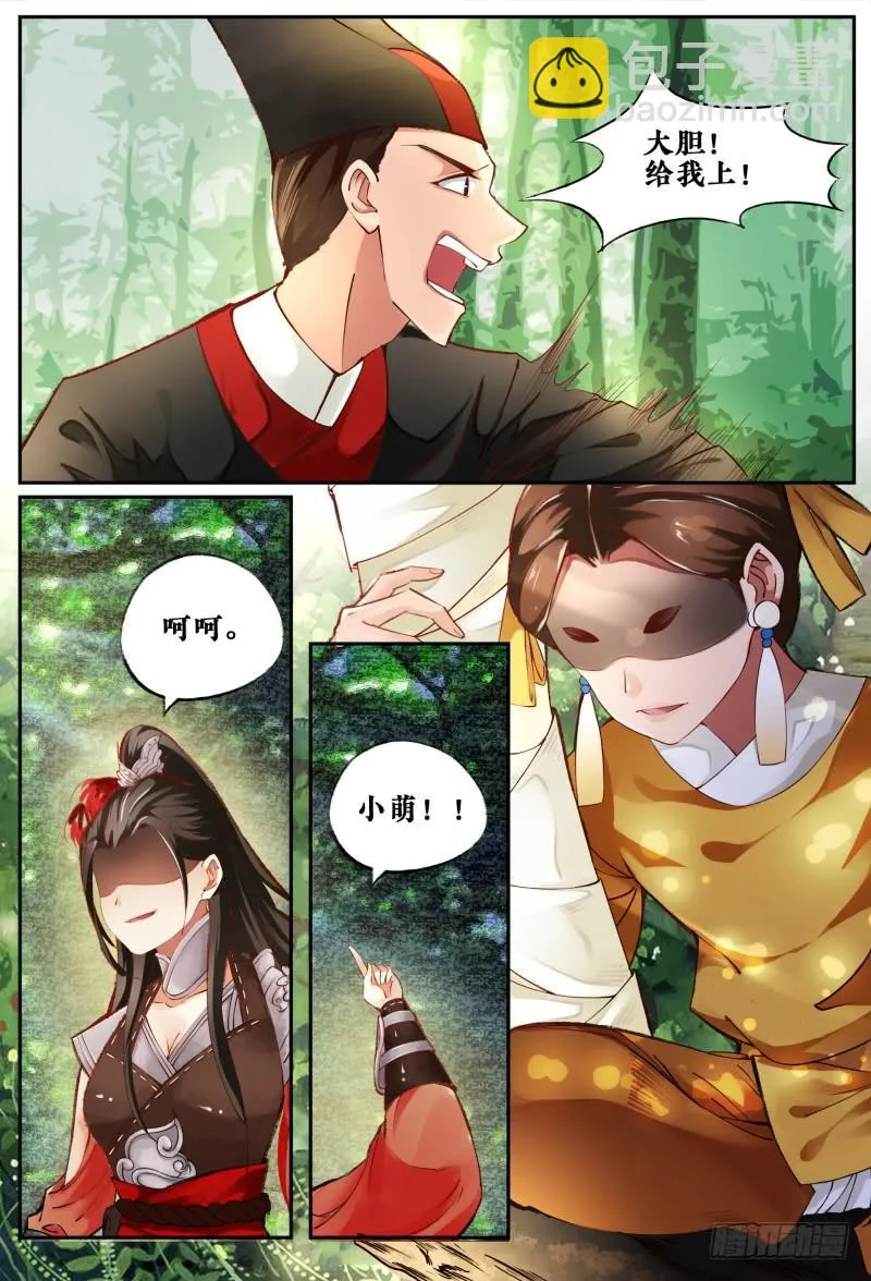 第二话 第3页