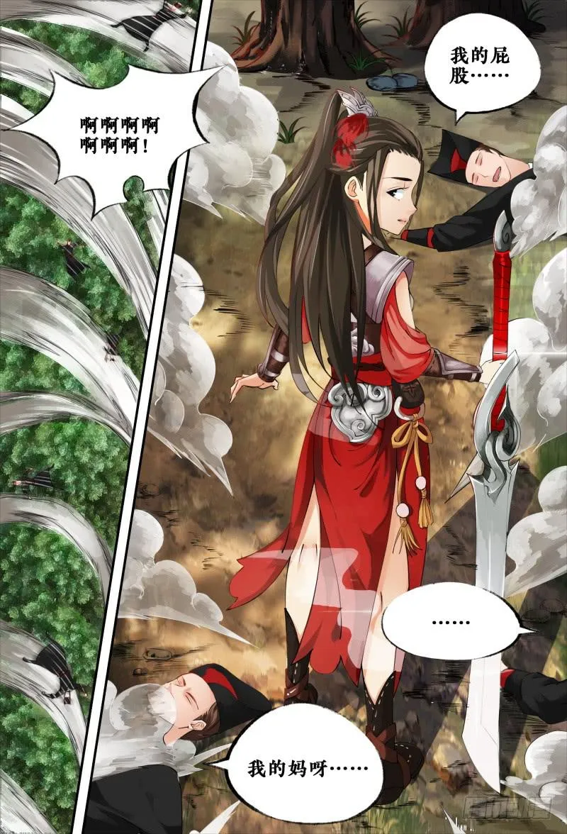 第二话 第8页