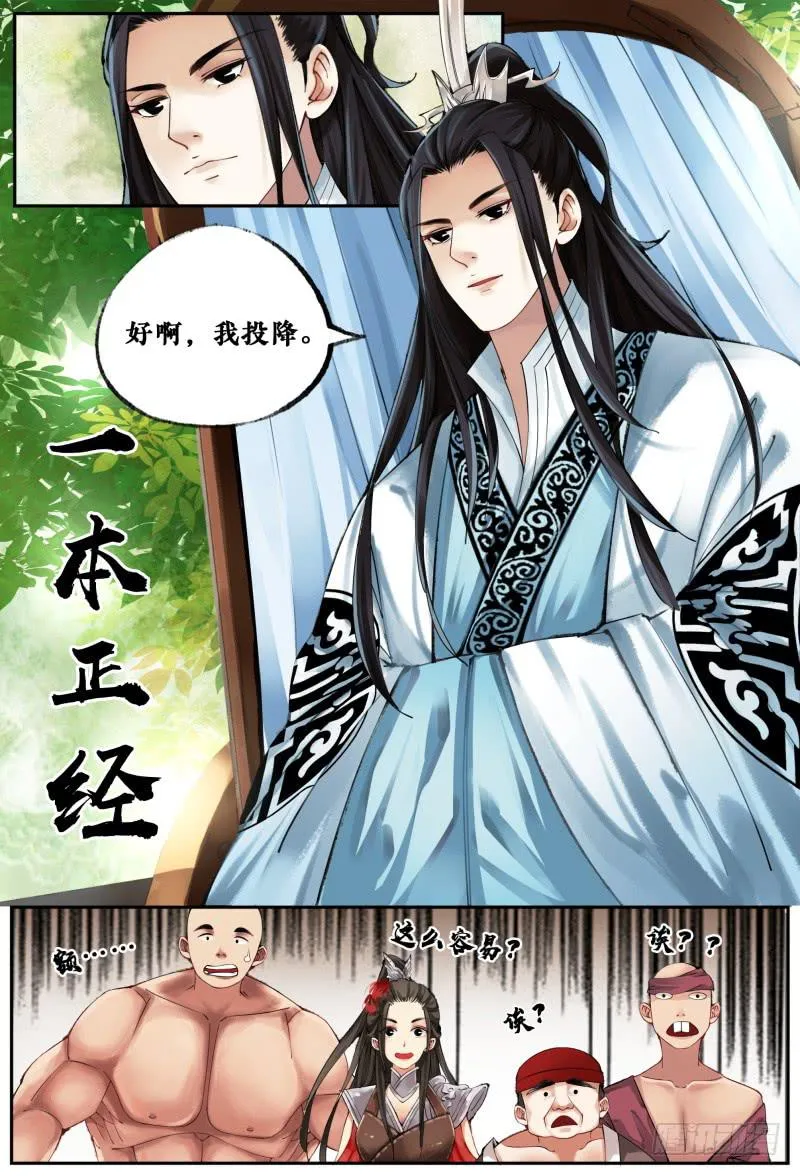 第二话 第11页