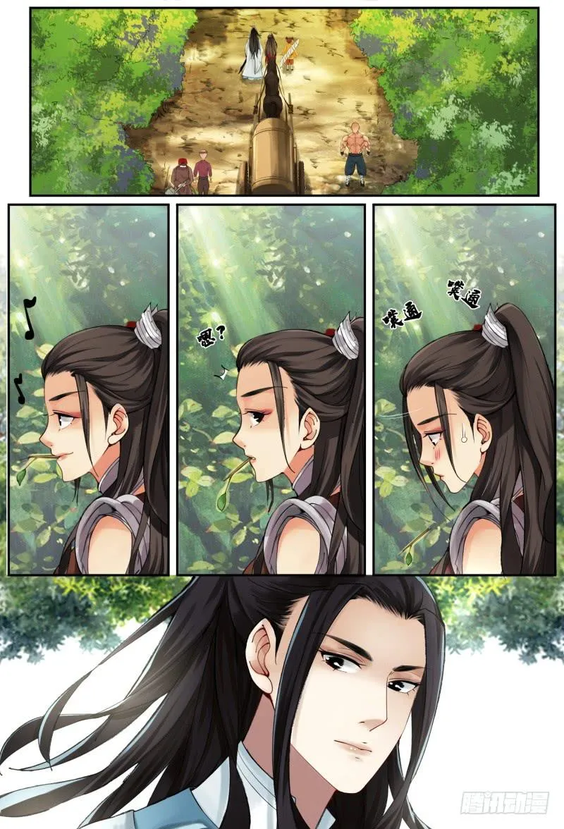 第二话 第12页