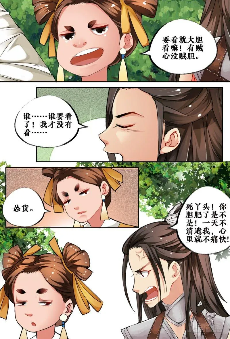 第二话 第13页