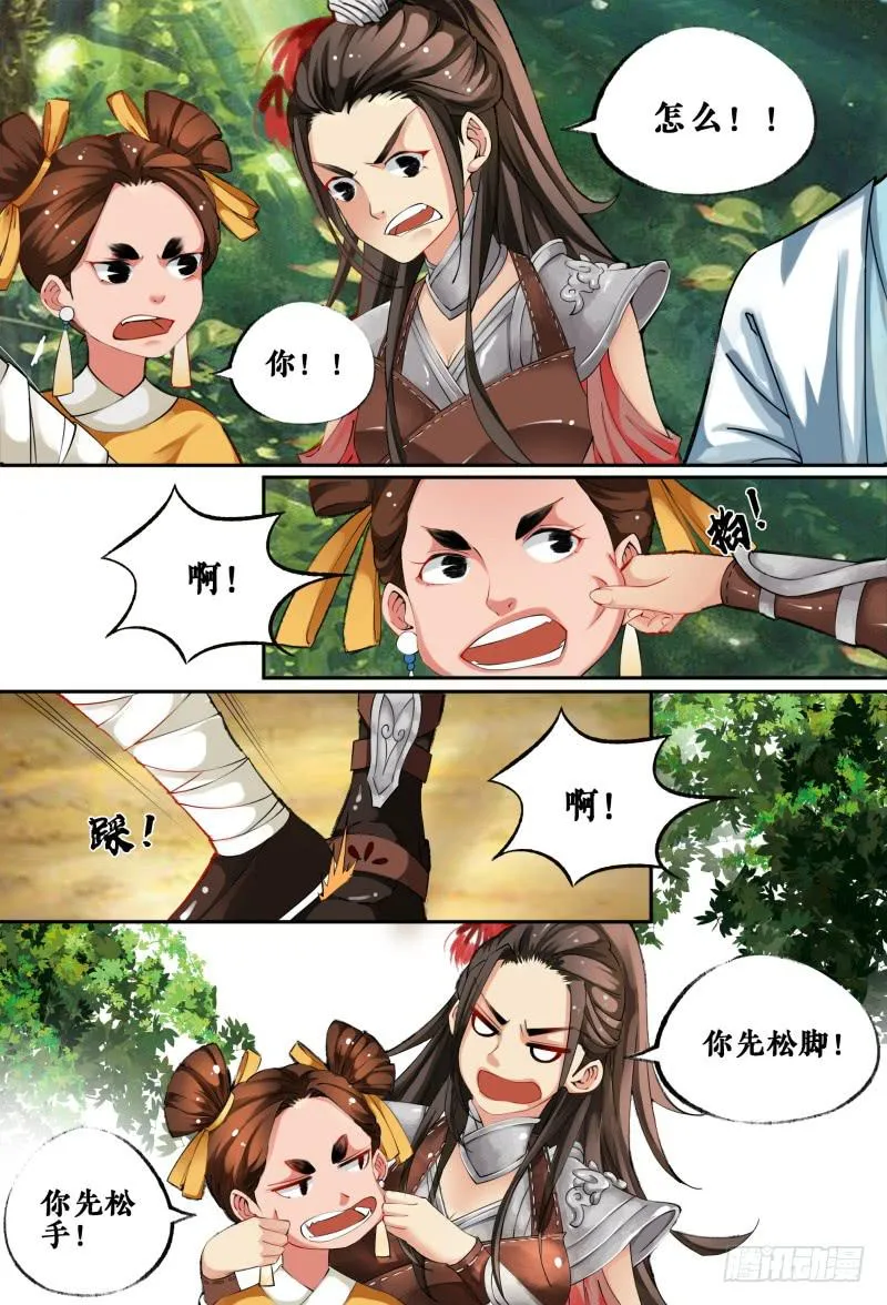 第二话 第14页