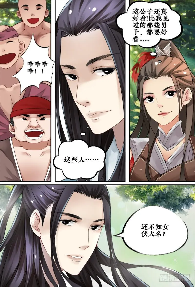 第二话 第15页
