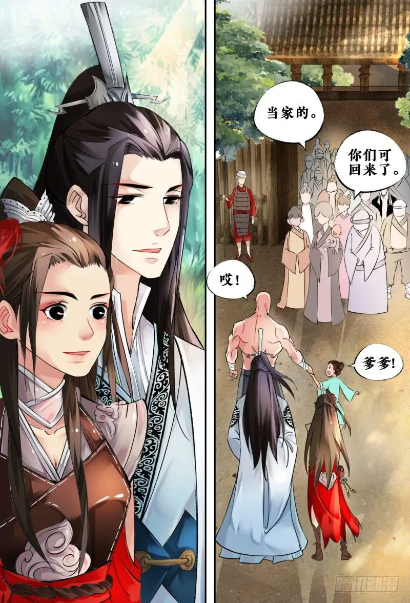 第三话 第6页
