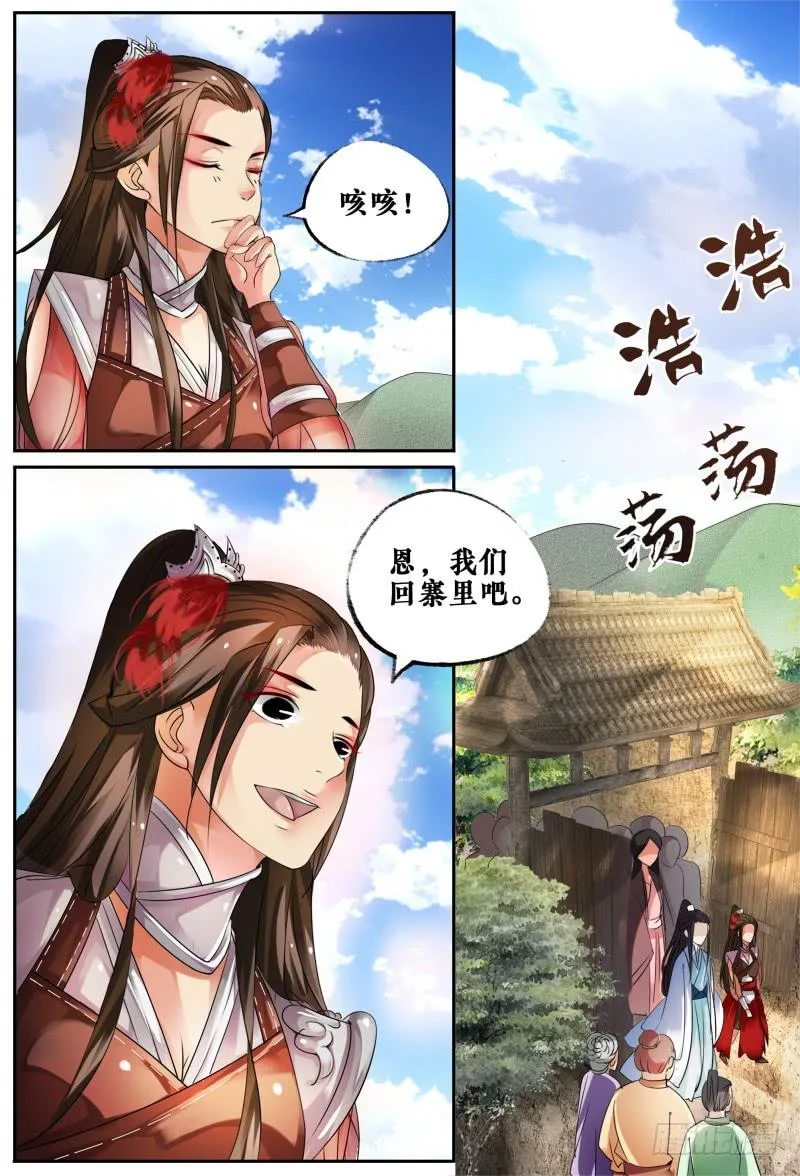 第三话 第9页