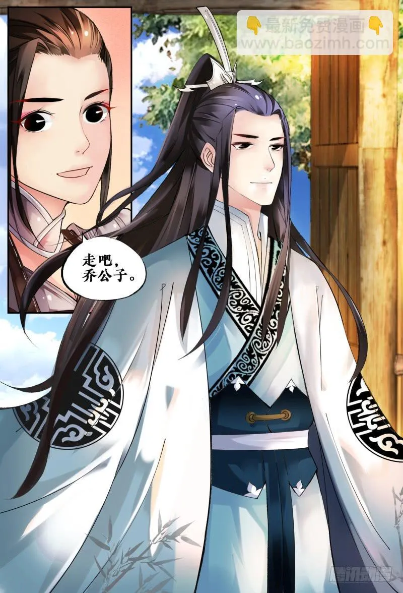 第三话 第10页