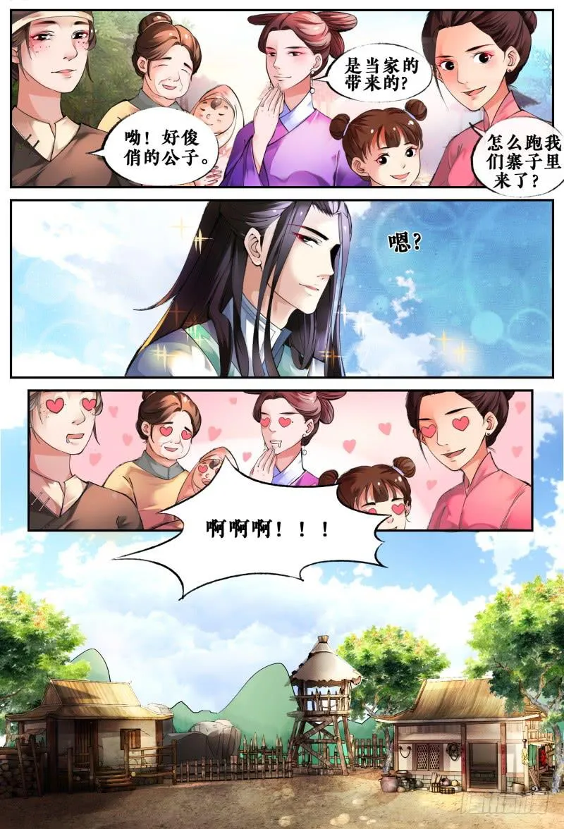 第三话 第11页