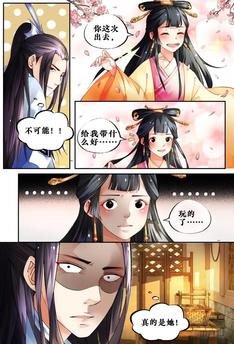 第三话 第13页