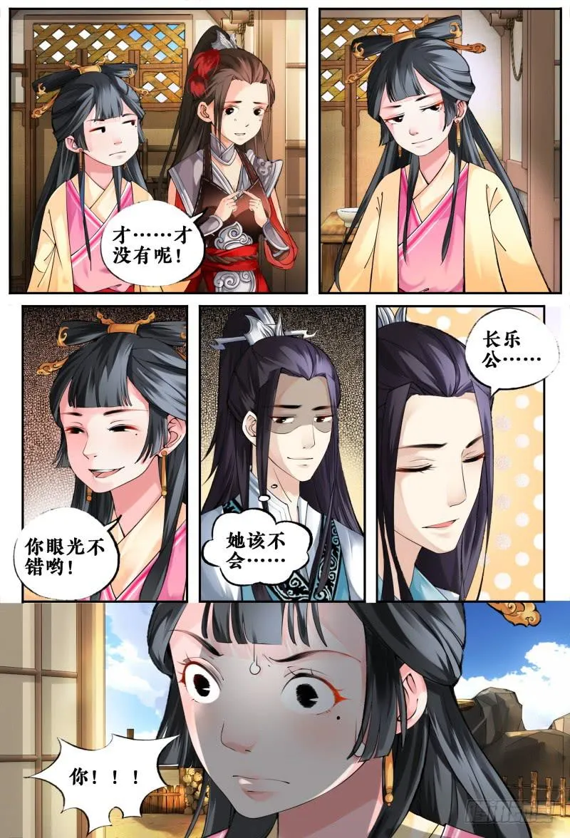 第三话 第15页
