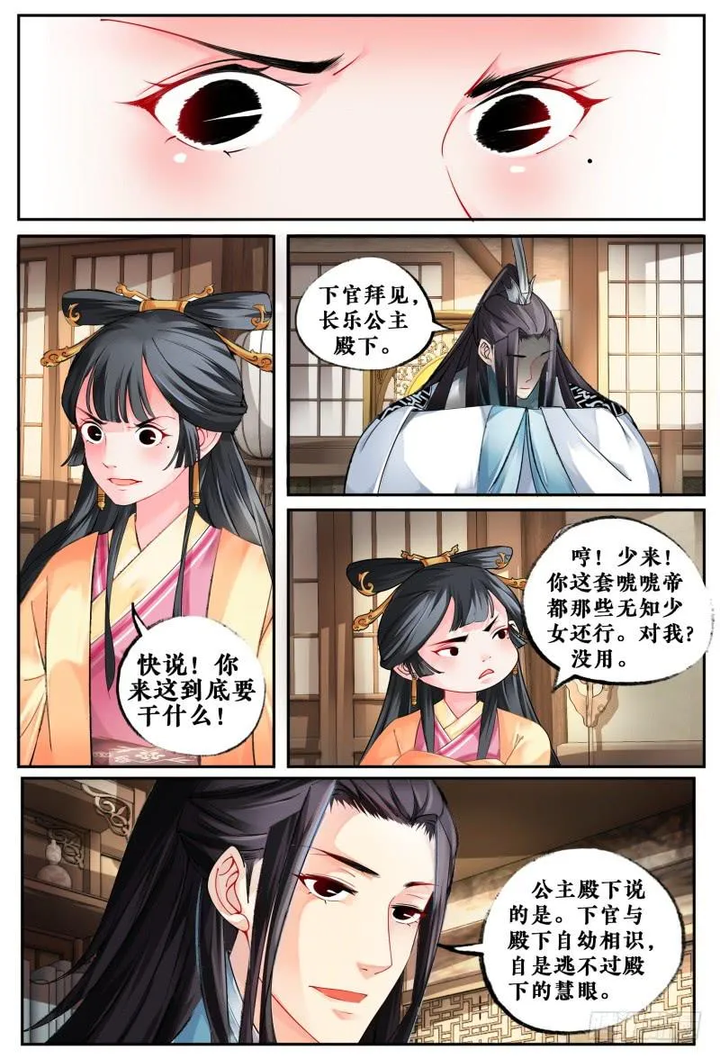 第四话 第4页