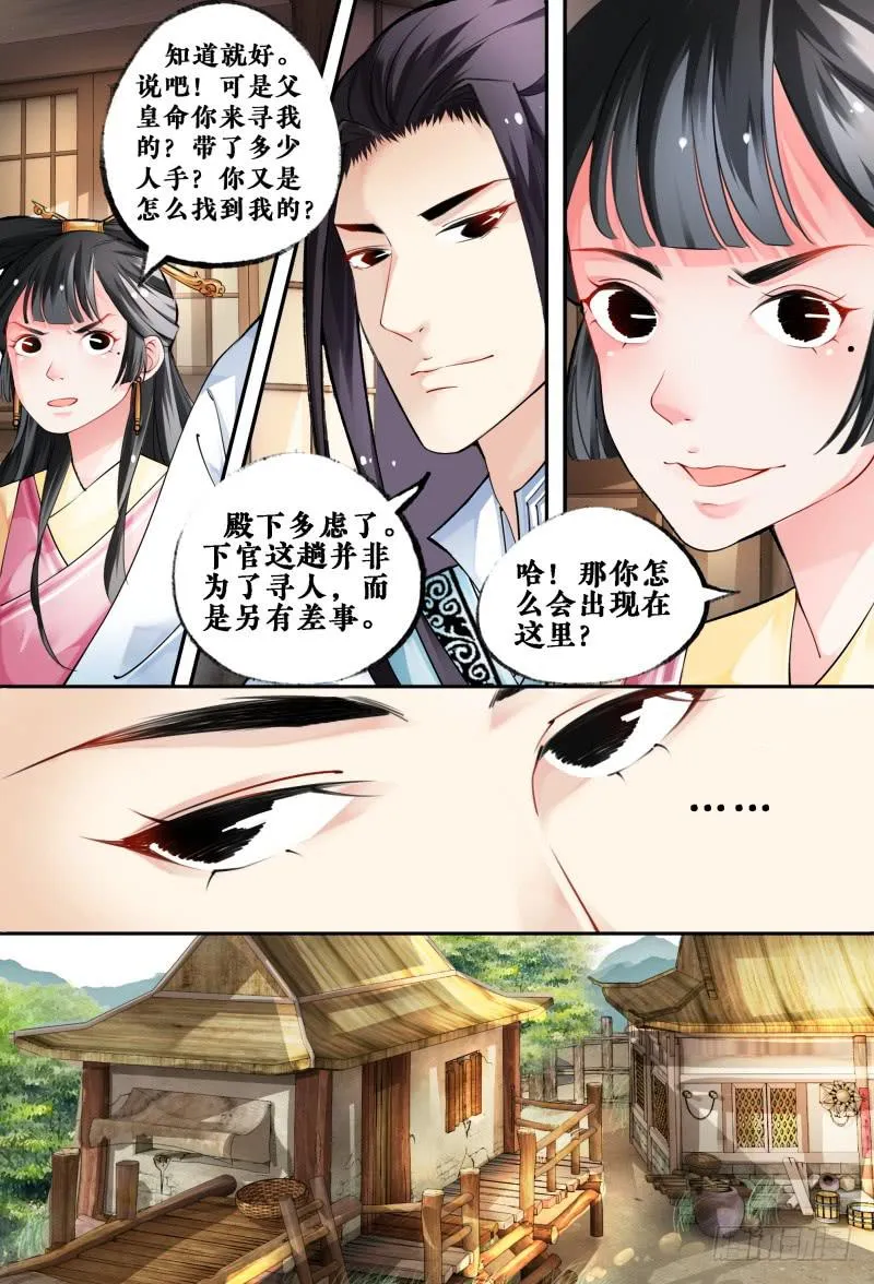 第四话 第5页