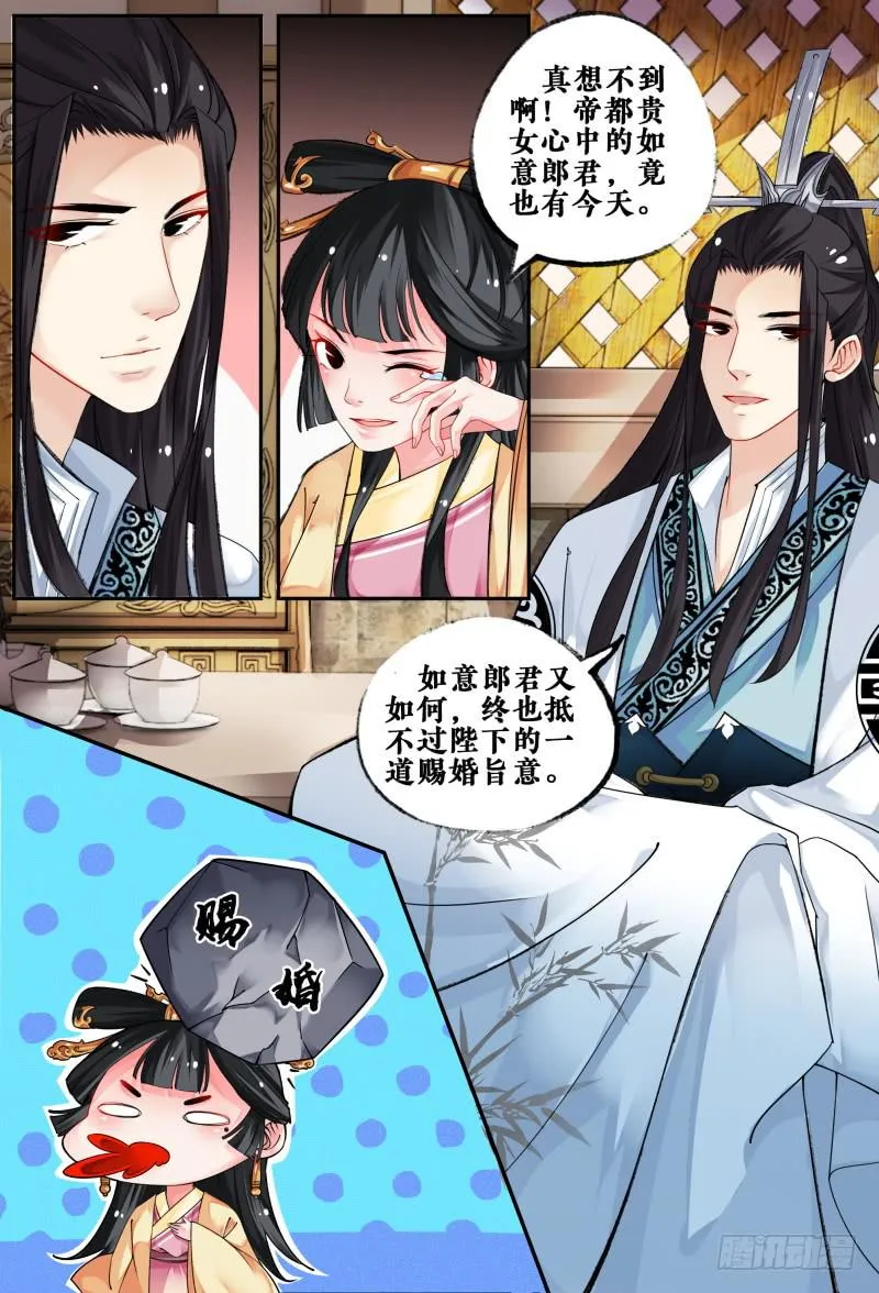 第四话 第7页