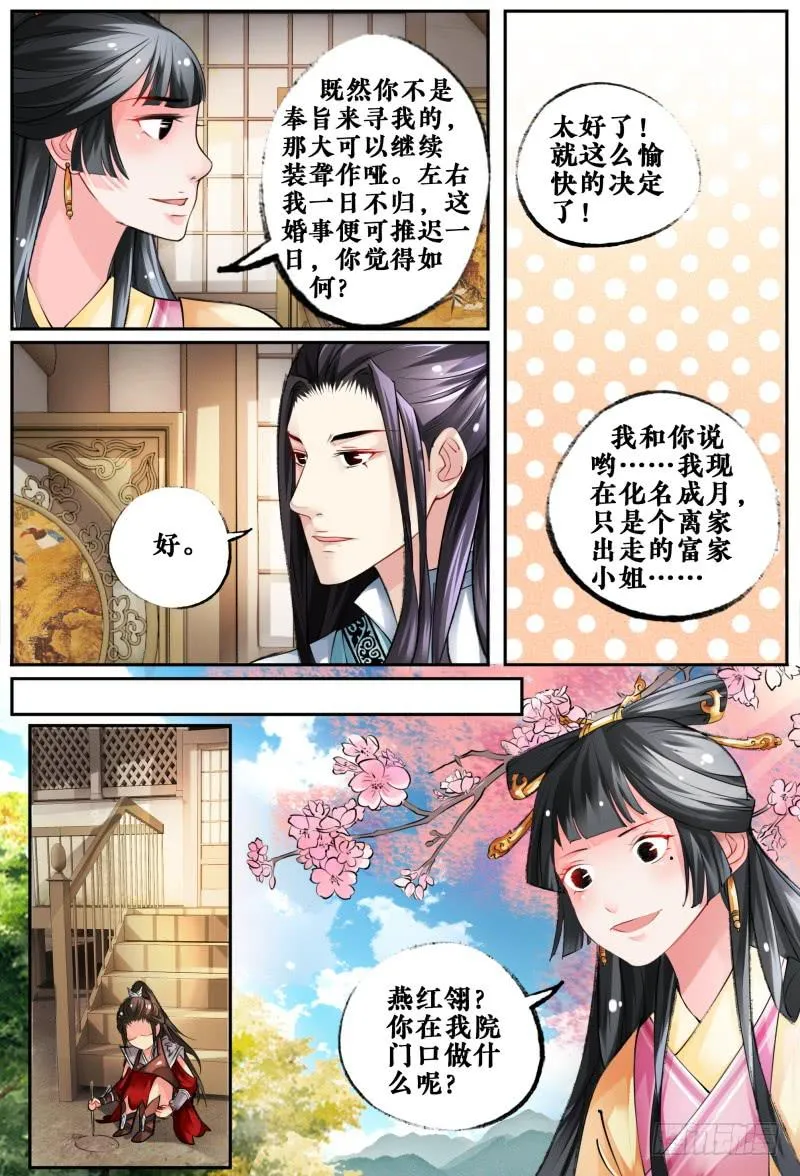 第四话 第9页