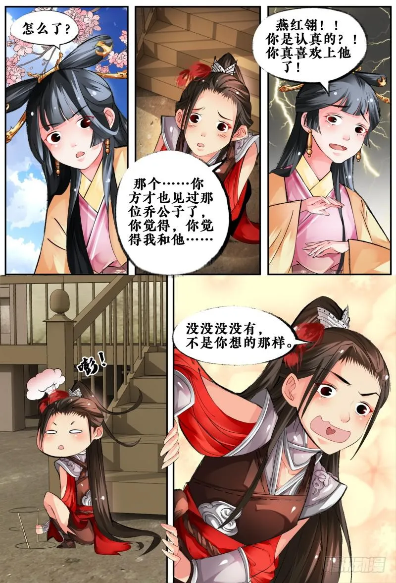 第四话 第10页