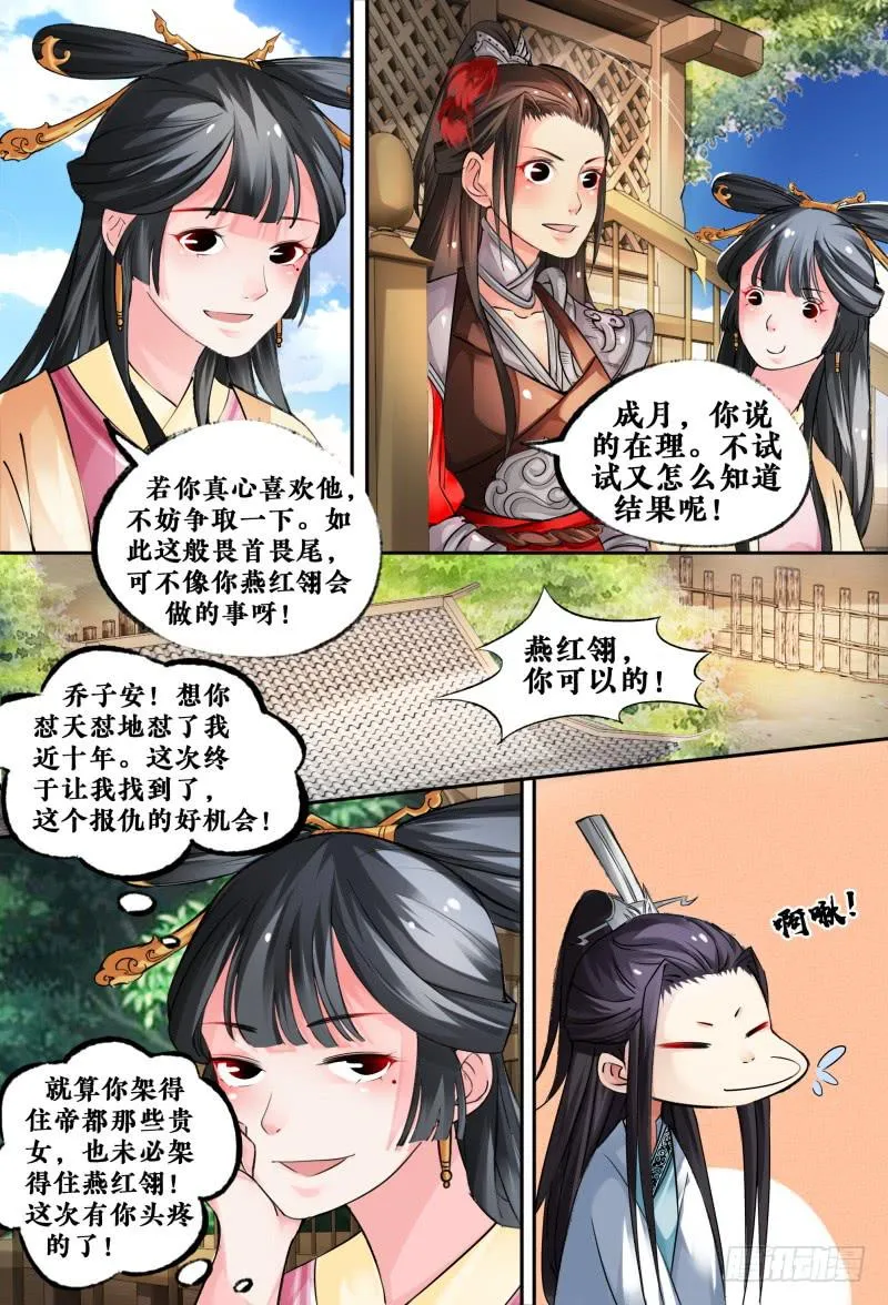 第四话 第12页