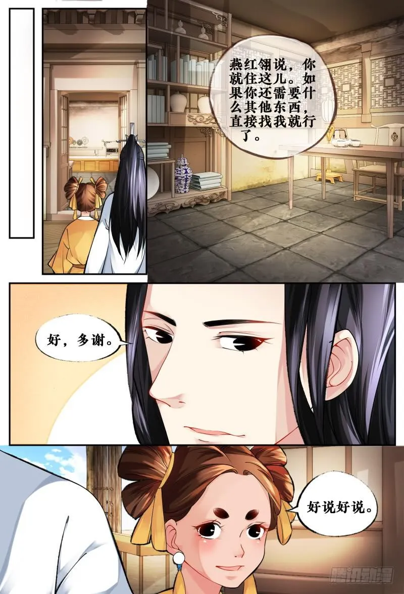 第四话 第13页