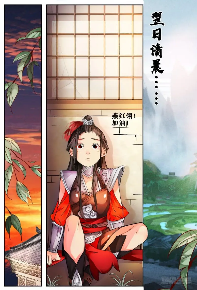 第四话 第14页