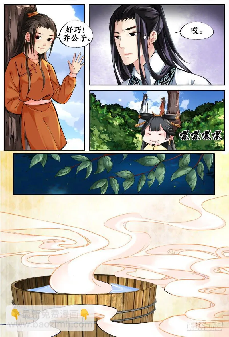 第五话 第7页