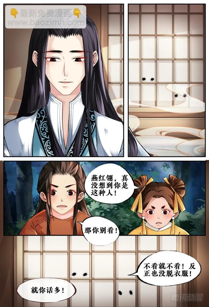 第五话 第8页