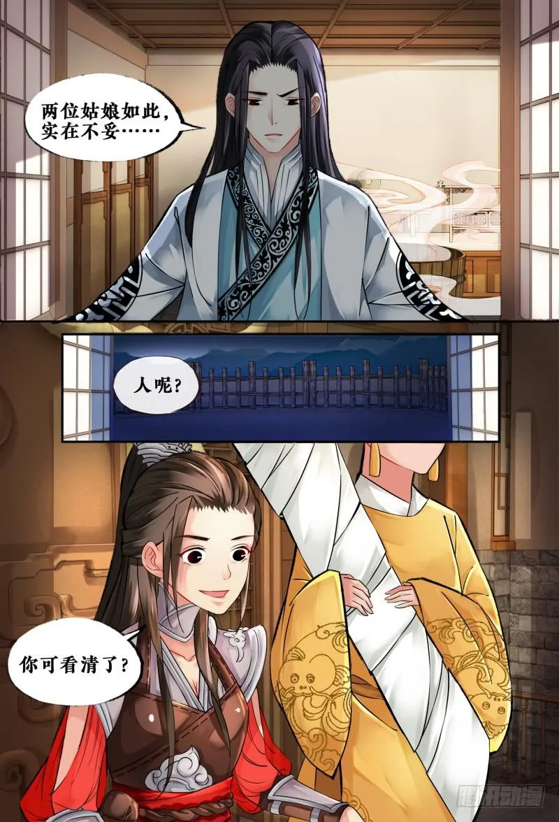 第五话 第10页