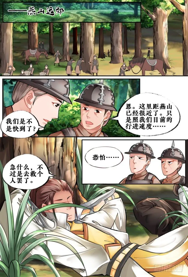 第五话 第12页