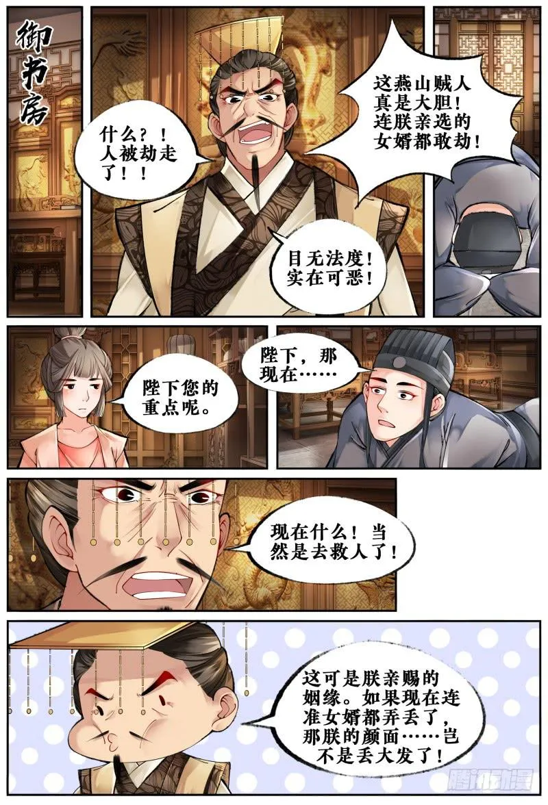 第五话 第13页