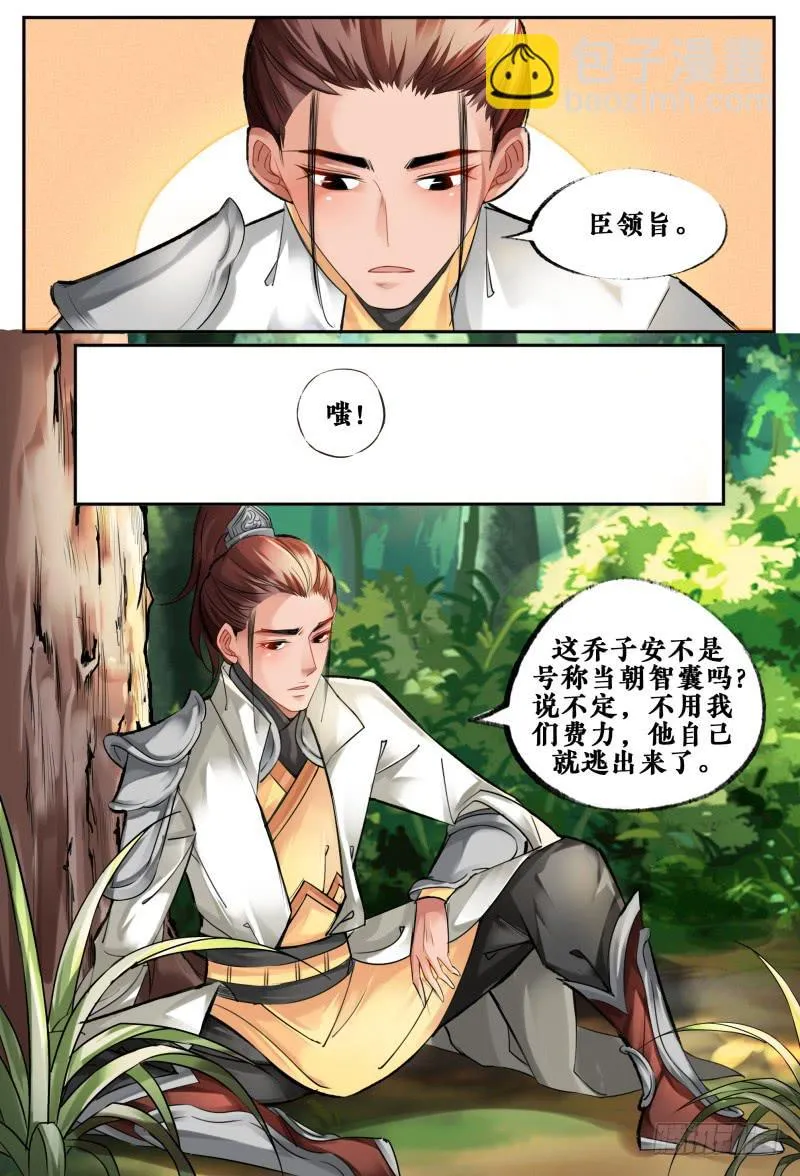 第五话 第15页