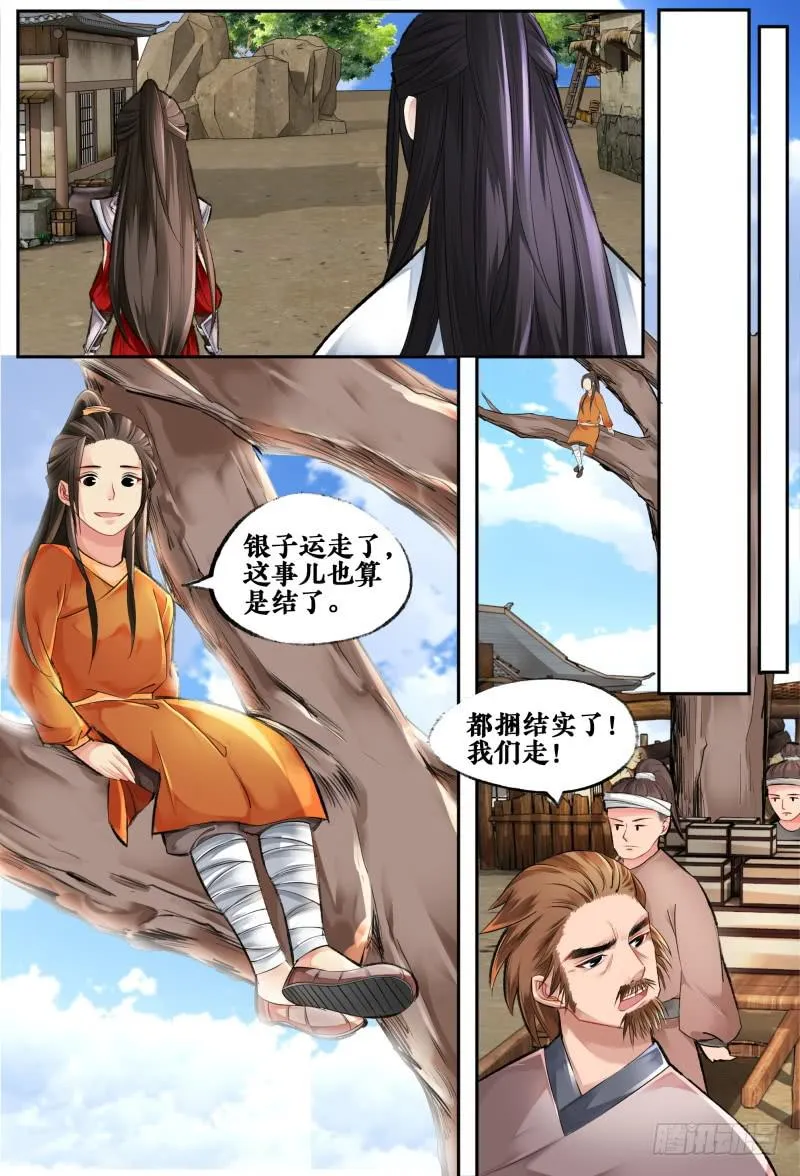 第六话 第10页