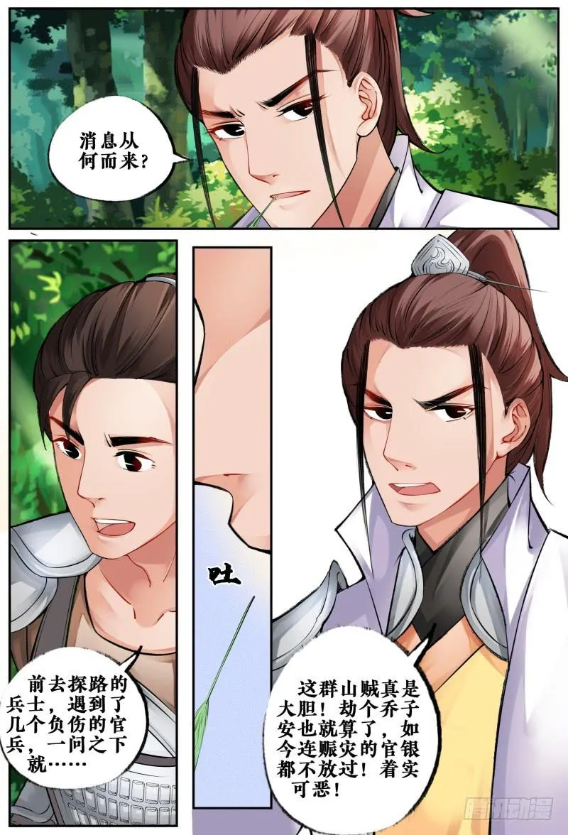第六话 第12页
