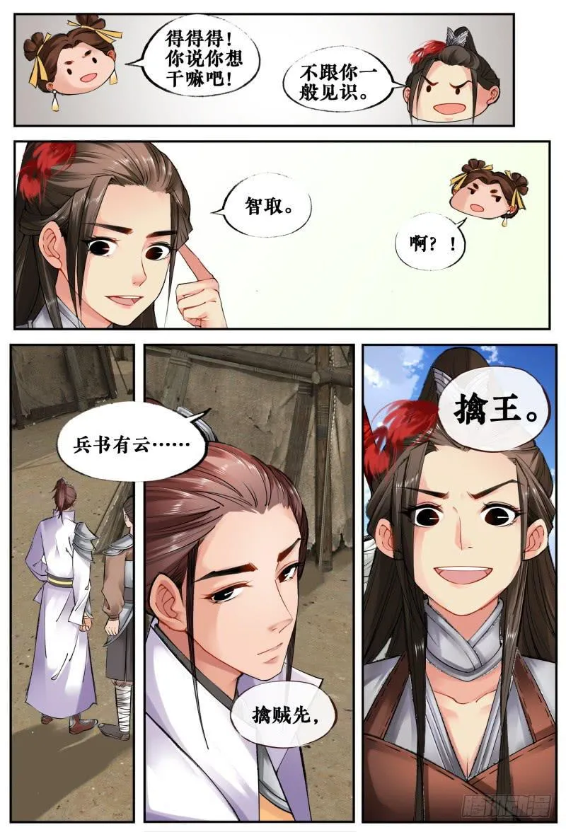 第七话 第7页