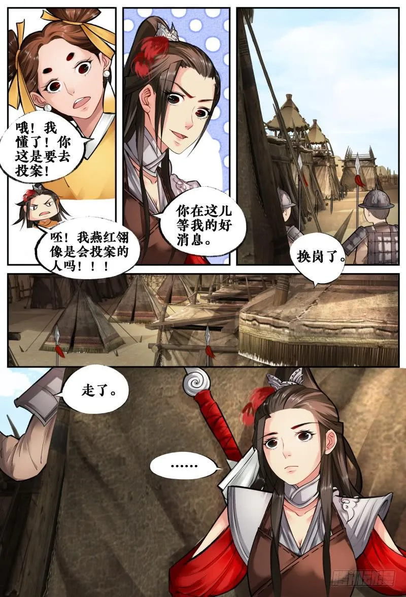 第七话 第8页