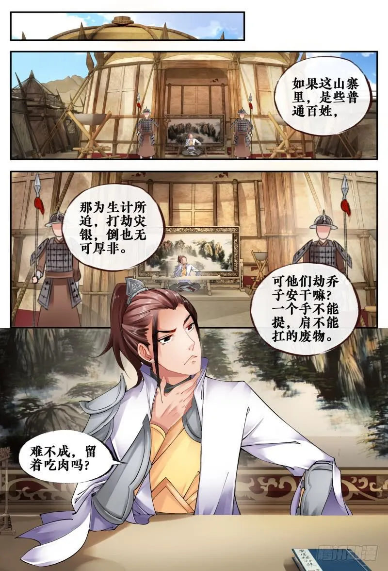 第七话 第9页