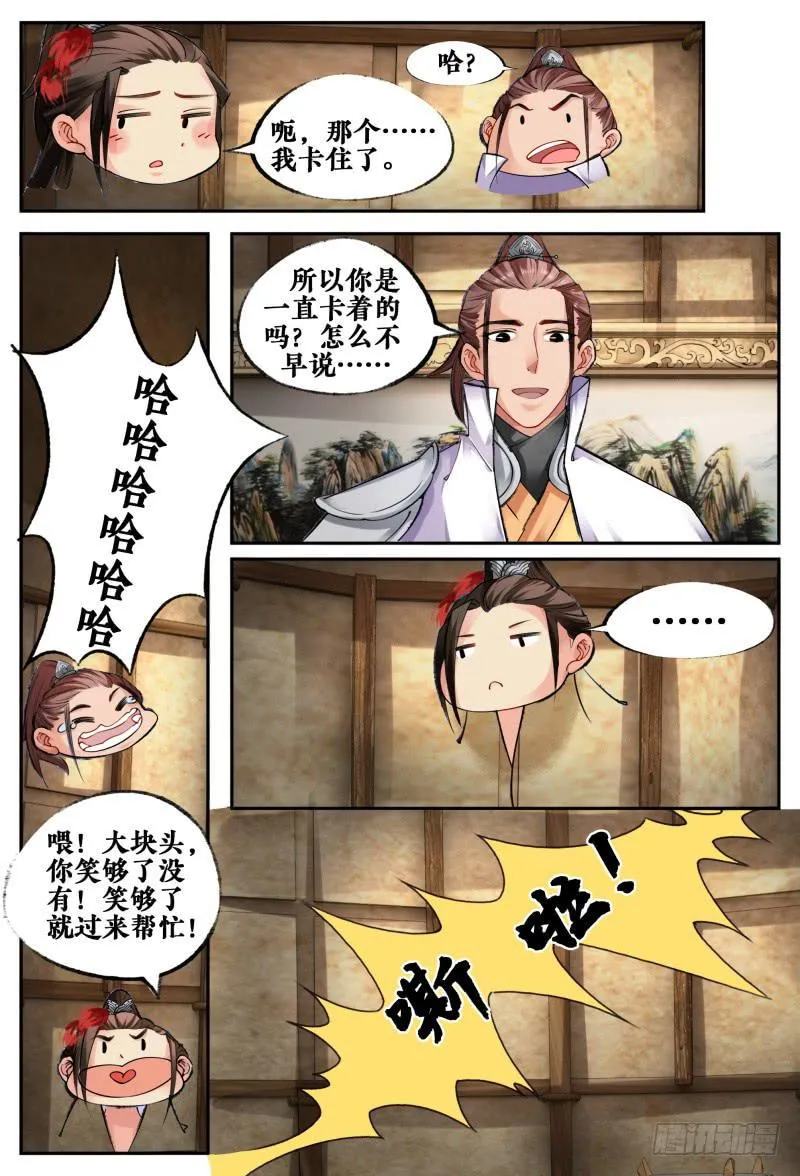 第七话 第13页