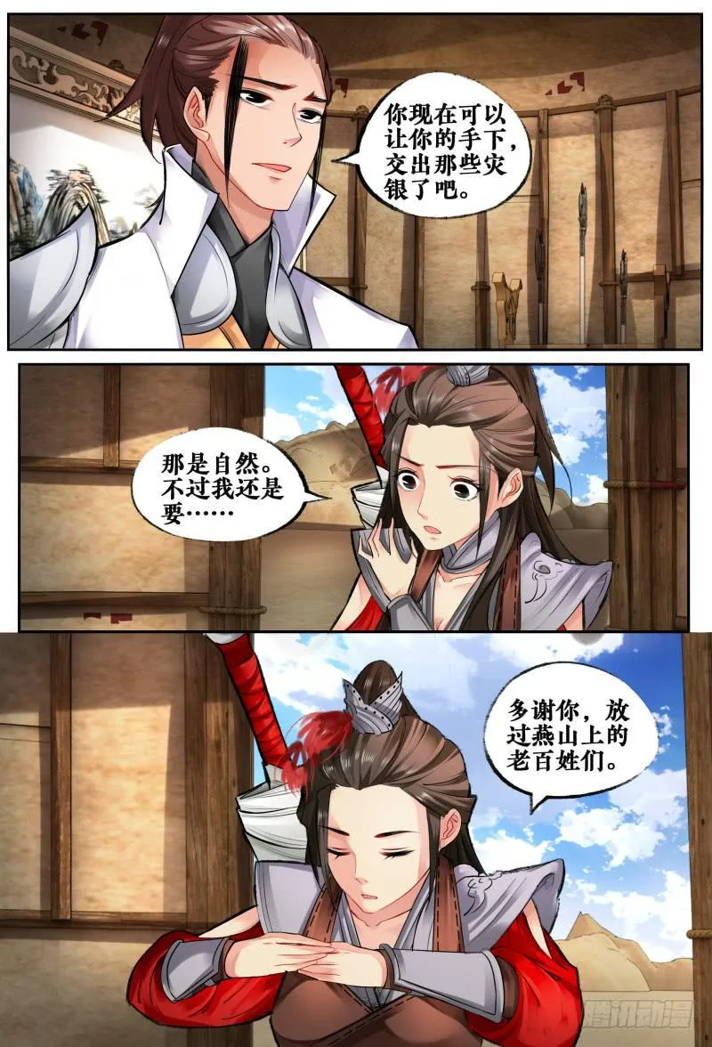 第七话 第14页