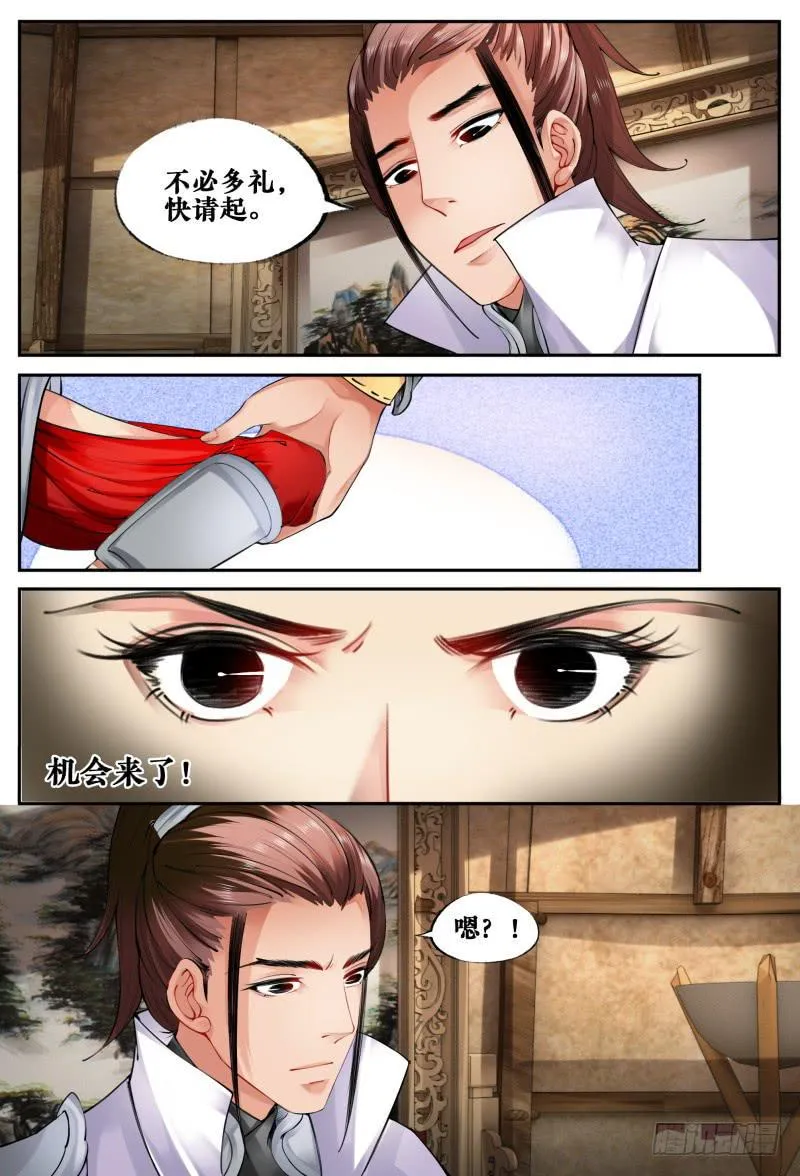 第七话 第15页
