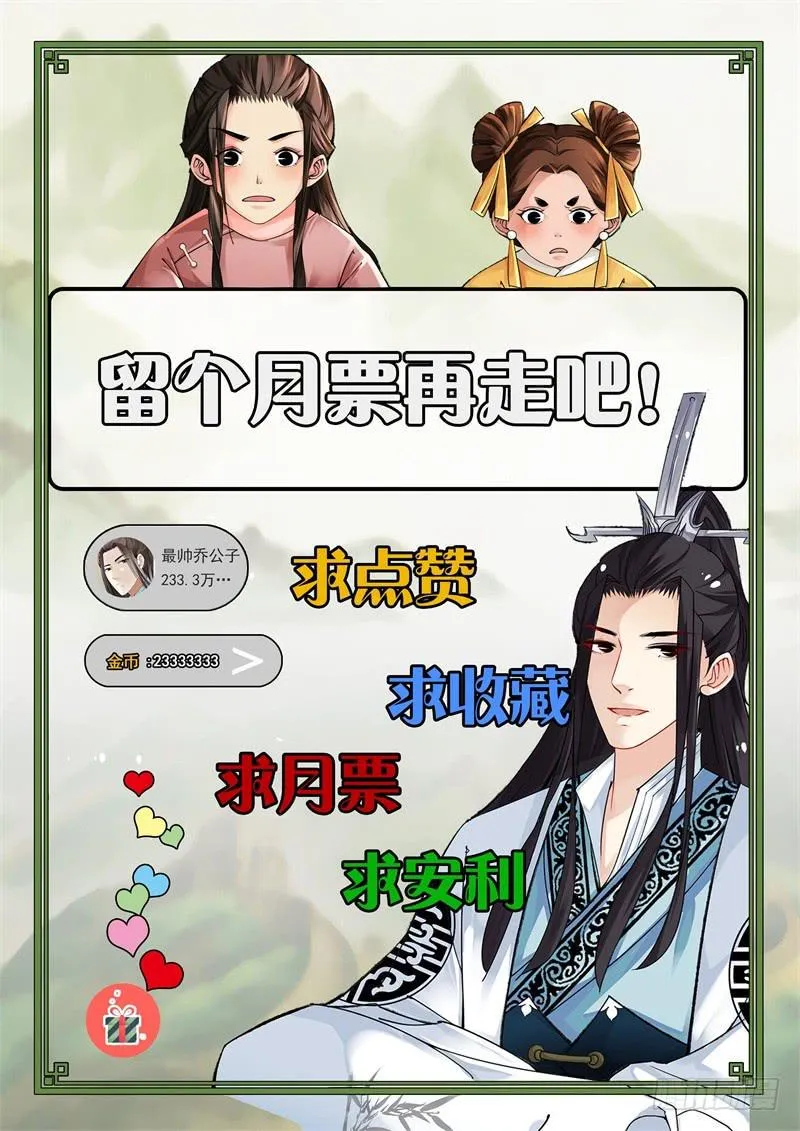 第七话 第16页