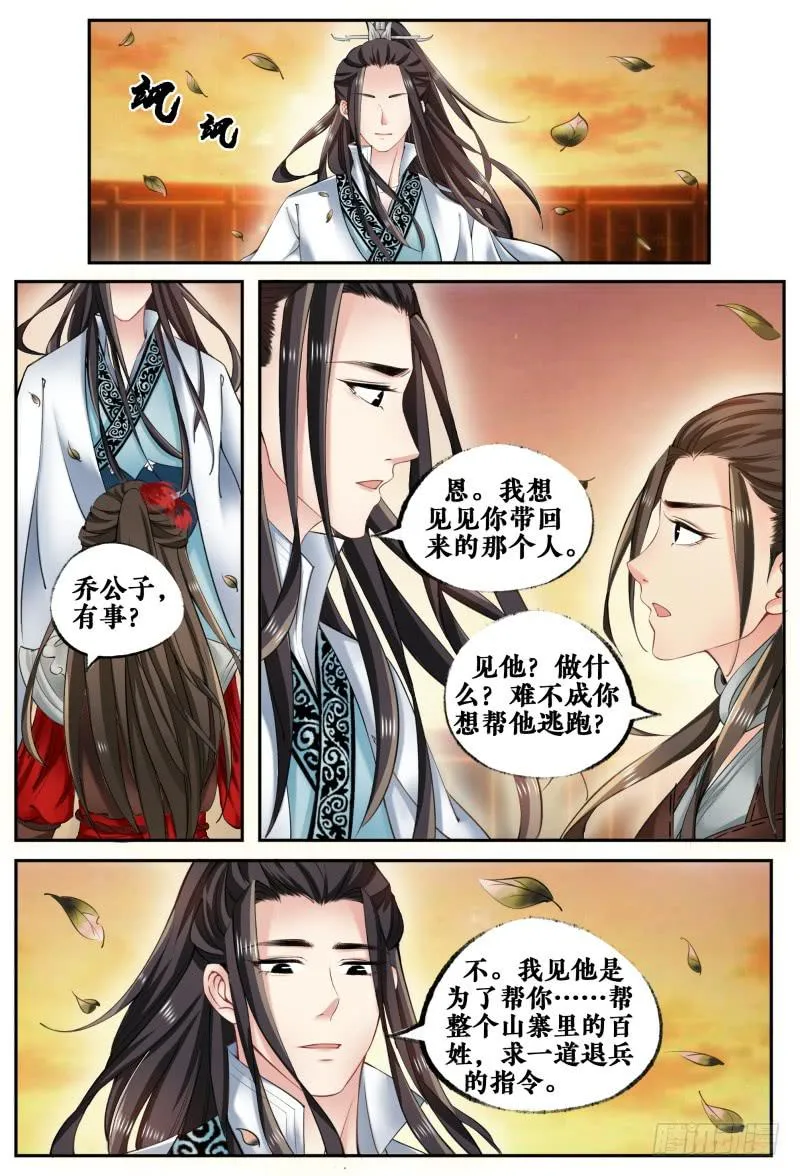 第八话 第10页