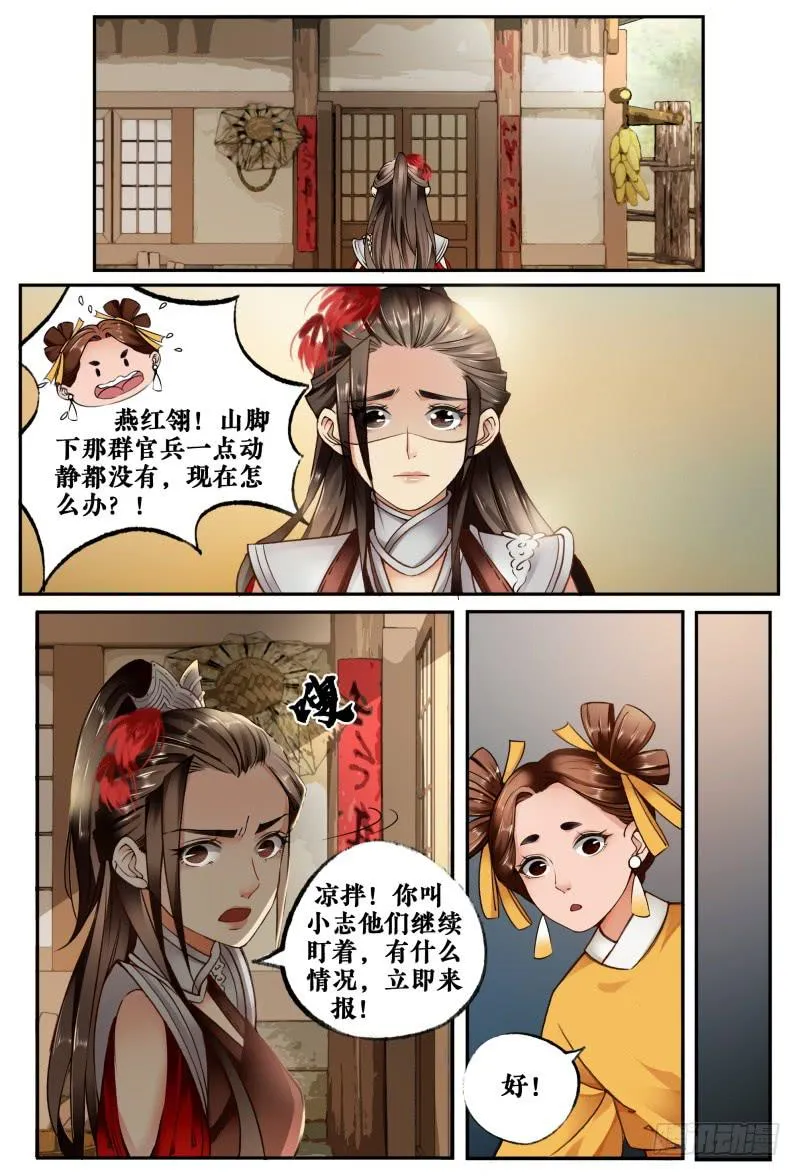 第八话 第13页