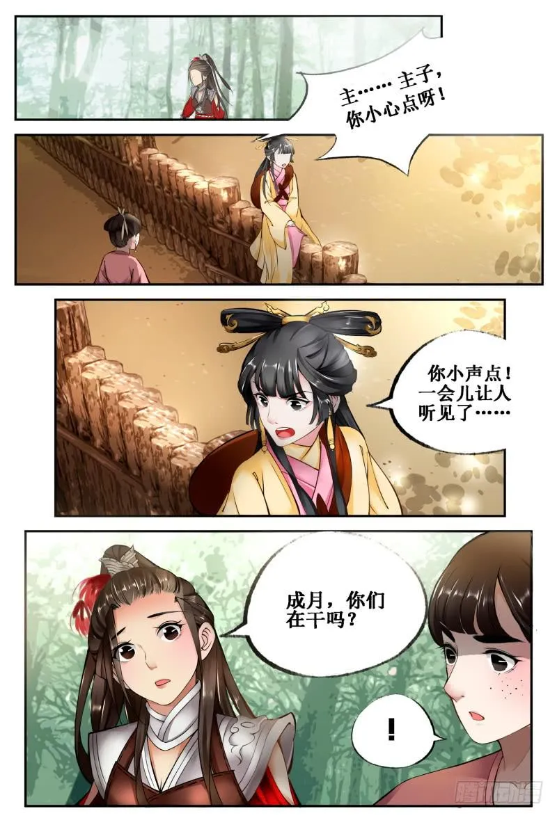 第八话 第14页