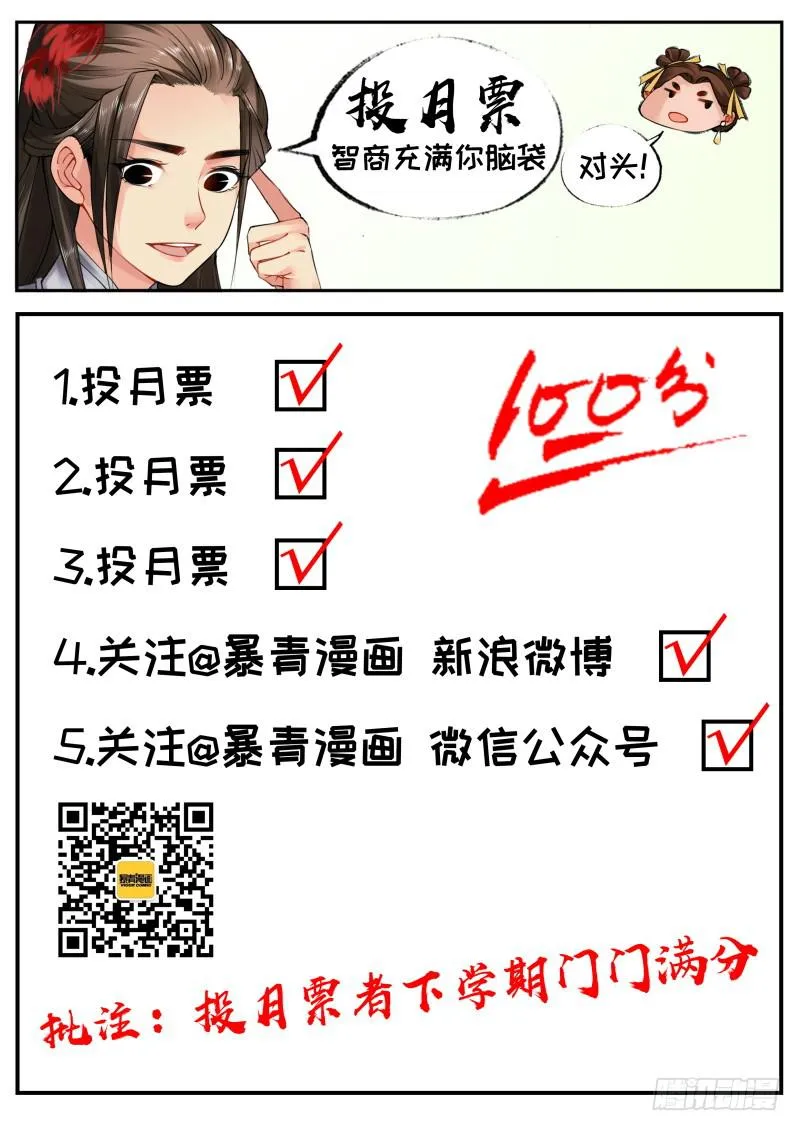 第八话 第15页